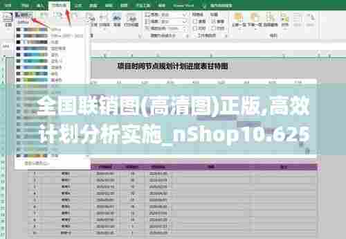 全国联销图(高清图)正版,高效计划分析实施_nShop10.625