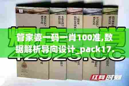 人前显贵 第4页