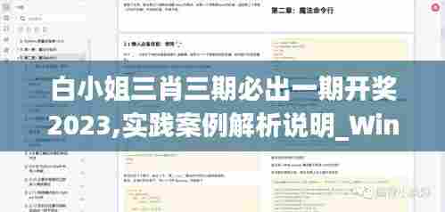 七贵五侯 第4页