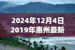探索自然美景之旅,惠州房价变迁中的内心宁静与平和时光