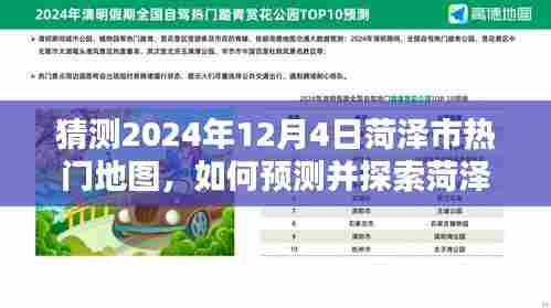 飞沙走石 第3页