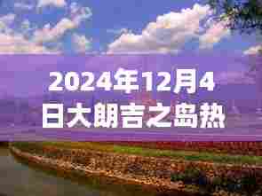 飞龙在天 第4页