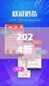 2024新澳门天天彩免费资料大全特色341期,快速响应方案落实_精装款4.372