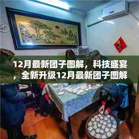 大张旗鼓 第4页