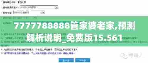 仪表堂堂 第3页