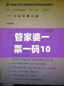 管家婆一票一码100正确今天,快速响应方案落实_娱乐版2.757