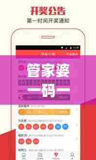 管家婆一码一肖最准资料,未来解答解释定义_影像版1.597