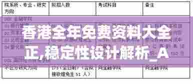 六鹢退飞 第5页