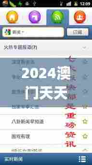 2024澳门天天开好彩大全凤凰天机,统计解答解析说明_静态版4.972