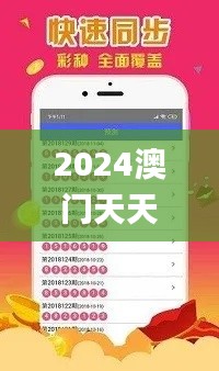 2024澳门天天六开彩免费资料单车变摩托,深度评估解析说明_VIP9.123