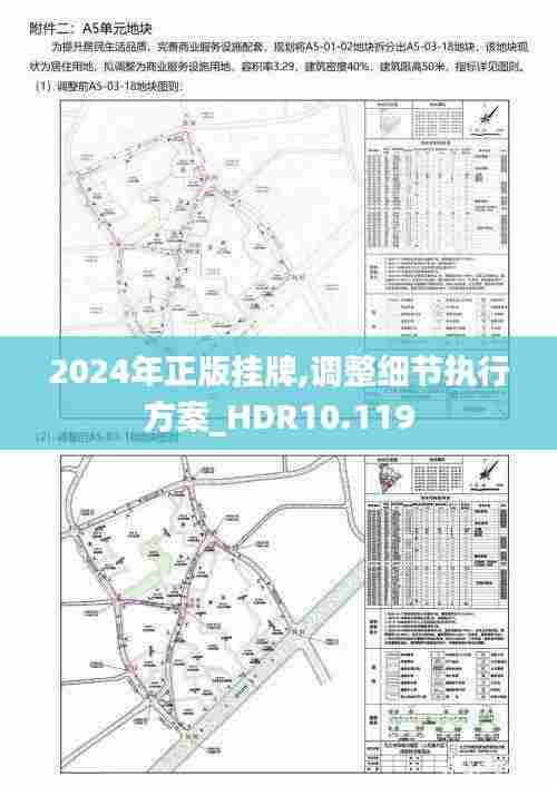 改弦易张 第4页
