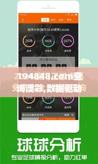 194848.cσm查询澳彩,数据驱动方案实施_复古版4.731