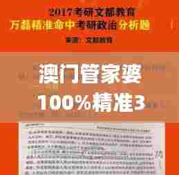 澳门管家婆100%精准341期,权威方法解析_特供款3.673
