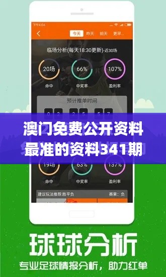 澳门免费公开资料最准的资料341期,数据引导执行计划_黄金版110.283