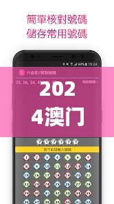 2024澳门天天六开彩免费香港,国产化作答解释定义_HD3.858