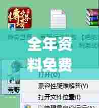 鸷鸟不群 第3页
