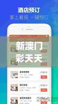新澳门彩天天开奖结果查询,可靠操作策略方案_网红版10.468
