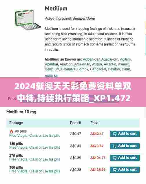 2024新澳天天彩免费资料单双中特,持续执行策略_XP1.472