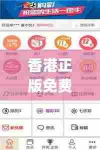 香港正版免费资料大全最新版本,实地研究数据应用_增强版14.873