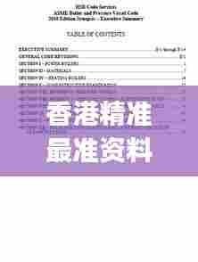 香港精准最准资料免费,实际应用解析说明_3D8.895