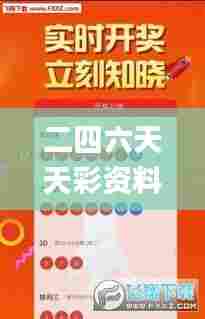 二四六天天彩资料大全网最新版,数据引导计划执行_yShop9.828