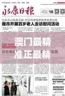 澳门最精准正最精准龙门客栈免费343期,确保成语解释落实_Mixed2.252