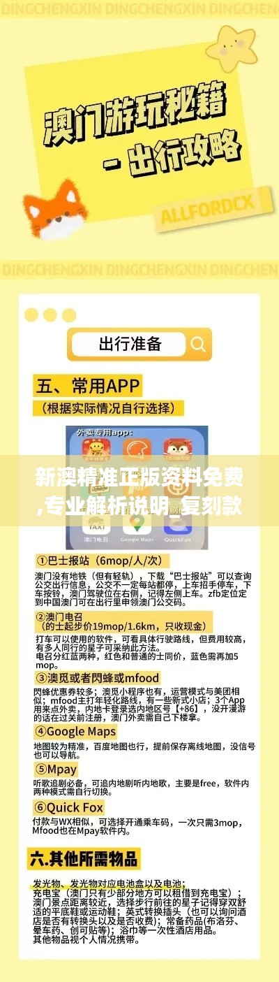 衣不重彩 第4页