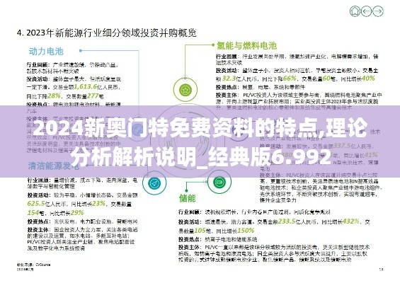 荣华富贵 第3页