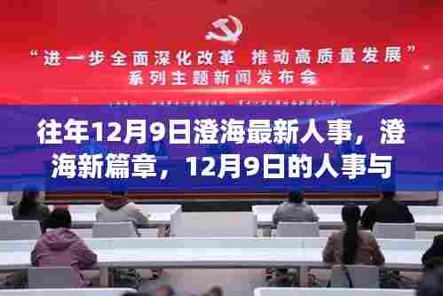咫尺天涯 第4页