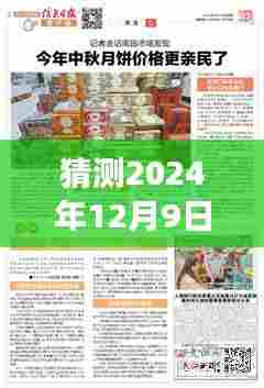 揭秘濮阳花半里未来动态，深度解读发展趋势与最新消息（预测至2024年）