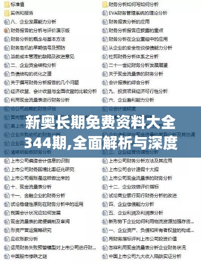 天潢贵胄 第4页