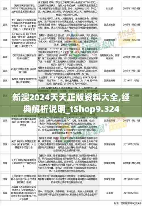 蹑蹻檐簦 第3页