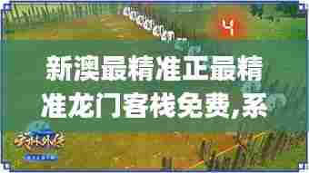 不拘小节 第4页