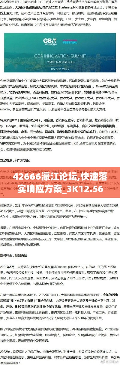 42666濠江论坛,快速落实响应方案_3K12.562