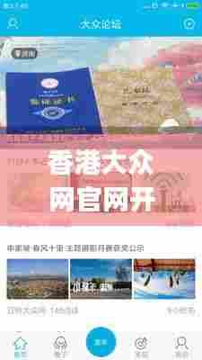 香港大众网官网开奖,实地设计评估解析_苹果2.123