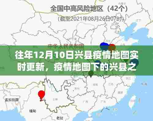 兴县疫情地图下的绿色探险之旅，寻找内心平静的旅程