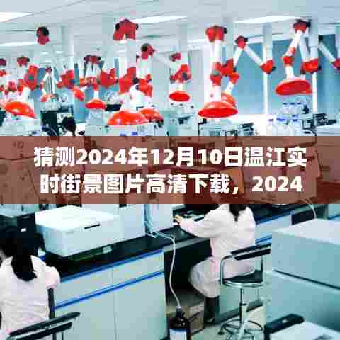 蜎飞蠢动 第4页