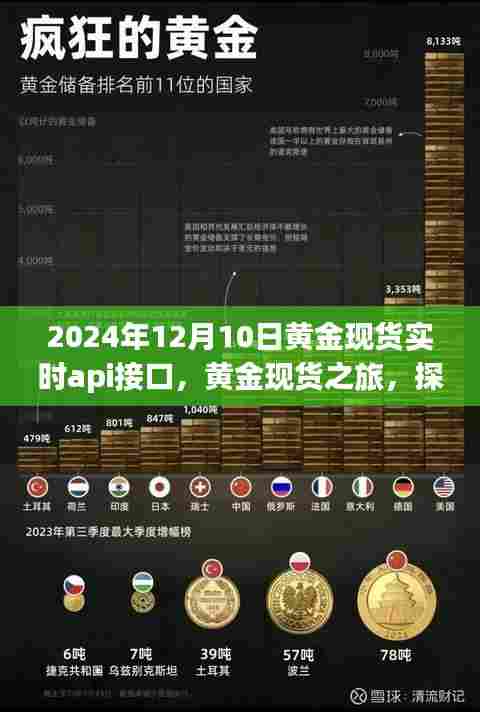 光明磊落 第4页