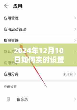 2024年技术革新下的实时小窗口设置新篇章