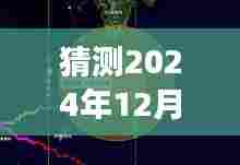 长沙市天气预报探寻，风云变幻中的明日气象（预测至2024年12月10日）