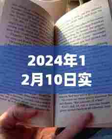 2024年12月10日，伤感实时天气的无声诉说