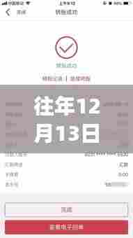 丹东银行实时转账撤回机制，历史沿革、争议与观点探讨