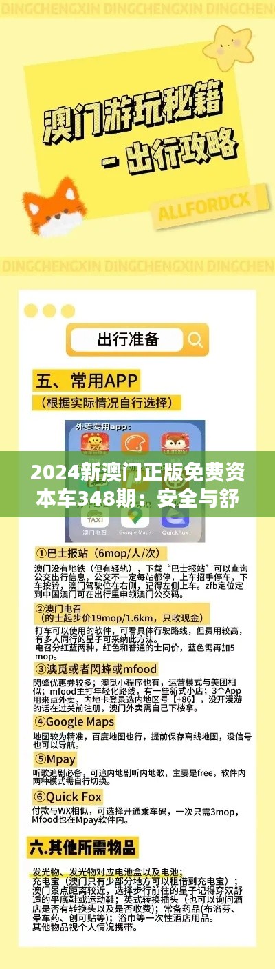 心不在焉 第4页