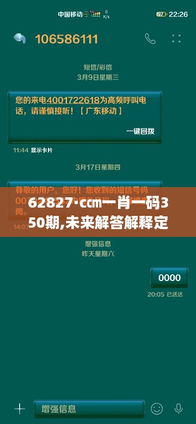 62827·c㎝一肖一码350期,未来解答解释定义_V26.184