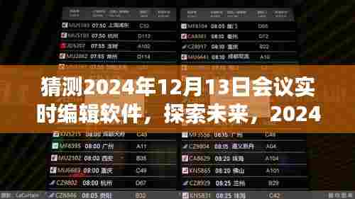 飞鸟依人 第4页