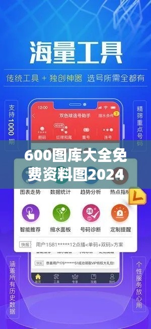 600图库大全免费资料图2024:创意工作者的宝贵资料宝库