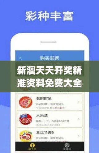 新澳天天开奖精准资料免费大全351期,客户反馈分析落实_XT10.956