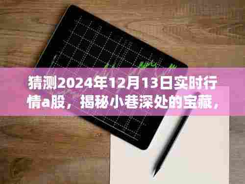 椎髻布衣 第3页