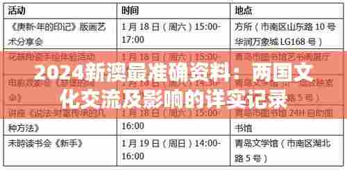 富贵利达 第3页