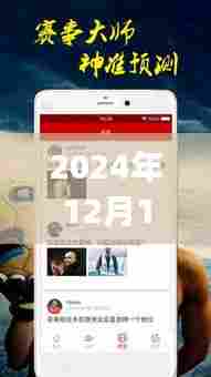 企鹅体育app 2024年实时翻译功能深度解析，特性、体验与竞品对比